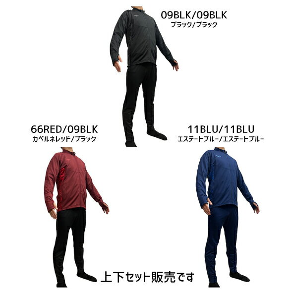 ミズノ MIZUNO ストレッチフリースシャツ フルジップ&ストレッチフリースパンツ ジャージ トレーニング ウェア 上下セット P2MCB515 P2MDB5...