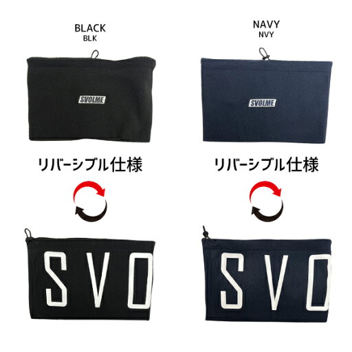 スボルメ SVOLME リバーシブルネックウォーマー 2カラー サッカー フットサル 防寒具 1243-32729 スボルメ SVOLME リバーシブルネックウォーマー 2カラー サッカー フットサル 防寒具 1243-32729