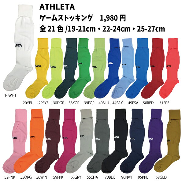 楽天市場】アスレタ 01080の通販