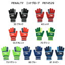 ペナルティ PENALTY ニットグローブ マジックグローブ 手袋 のびのび サッカー フットサル トレーニング PEF4529