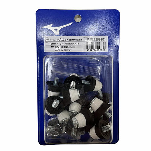 ミズノ MIZUNO スティールトップスタッド 15mm/18mm サッカースパイク 取り替え式用 ポイント 取り替えスタッド P1GZ2592-01