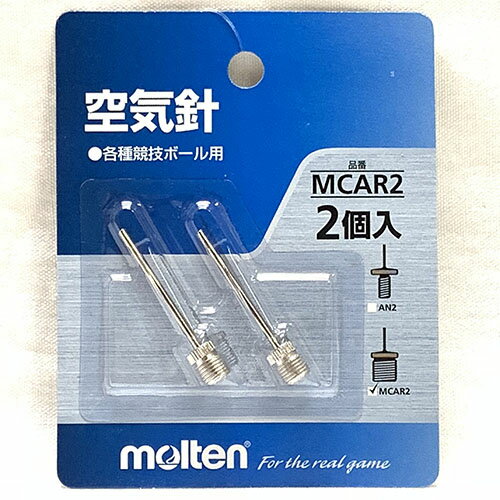 モルテンmolten空気針2本入りサッカーボールフットサルボール空気入れMCAR2