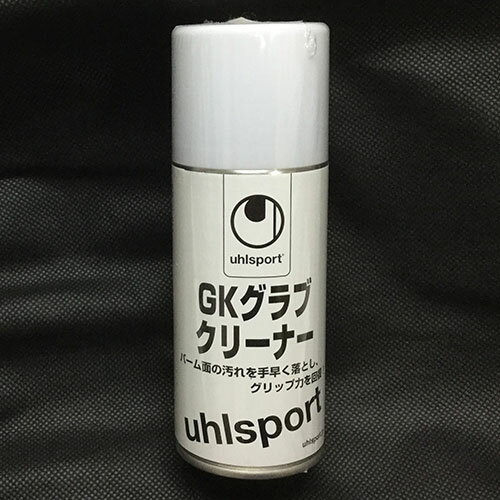 ウールシュポルト　uhlsport　GKグラブクリーナー　1