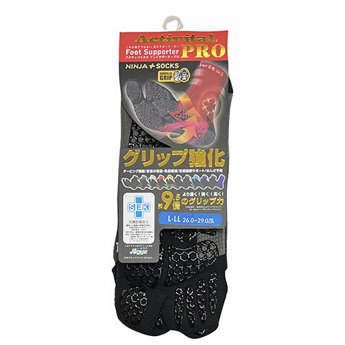 アクティバイタル　Activital　フットサポータープロ　グレー　サッカー　フットサル　足袋　ソックス..