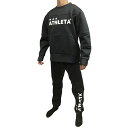 アスレタ　ATHLETA　スウェットシャツ2f　＆　スウェットパンツ2f　ブラック　上下セット　サッカー　フットサル　スウェット　03367 70 03368 70