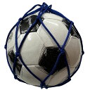 コスモウィン ペナルティ ボールネット ブルー サッカー フットサル ボールバッグ ネット csf108 csf408 80