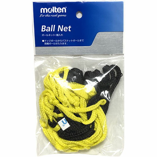 モルテン　molten　ボールネット　イエロー×ブラック　サッカーボール　フットサルボール　ボール入れ　BNDL