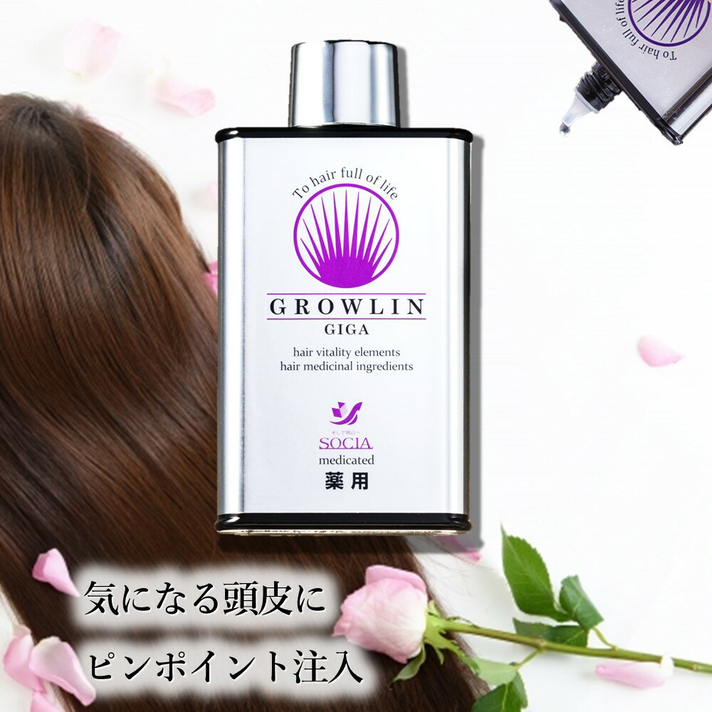 【公式】ソシア 薬用グローリン・ギガ 1本 80ml | 医薬部外品 グローリンギガ グローリン ギガ ぐろーりん ぎが 発毛促進剤 発毛促進 発毛 促進 促進剤 ヘアローション ヘア ヘアー 頭 頭皮 髪 髪の毛 かみ かみのけ 育毛 薄毛 薄毛対策 かゆみ 脱毛予防 脱毛 予防 女性 男性のサムネイル