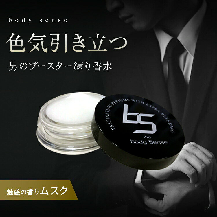 楽天市場】ボディセンスの通販
