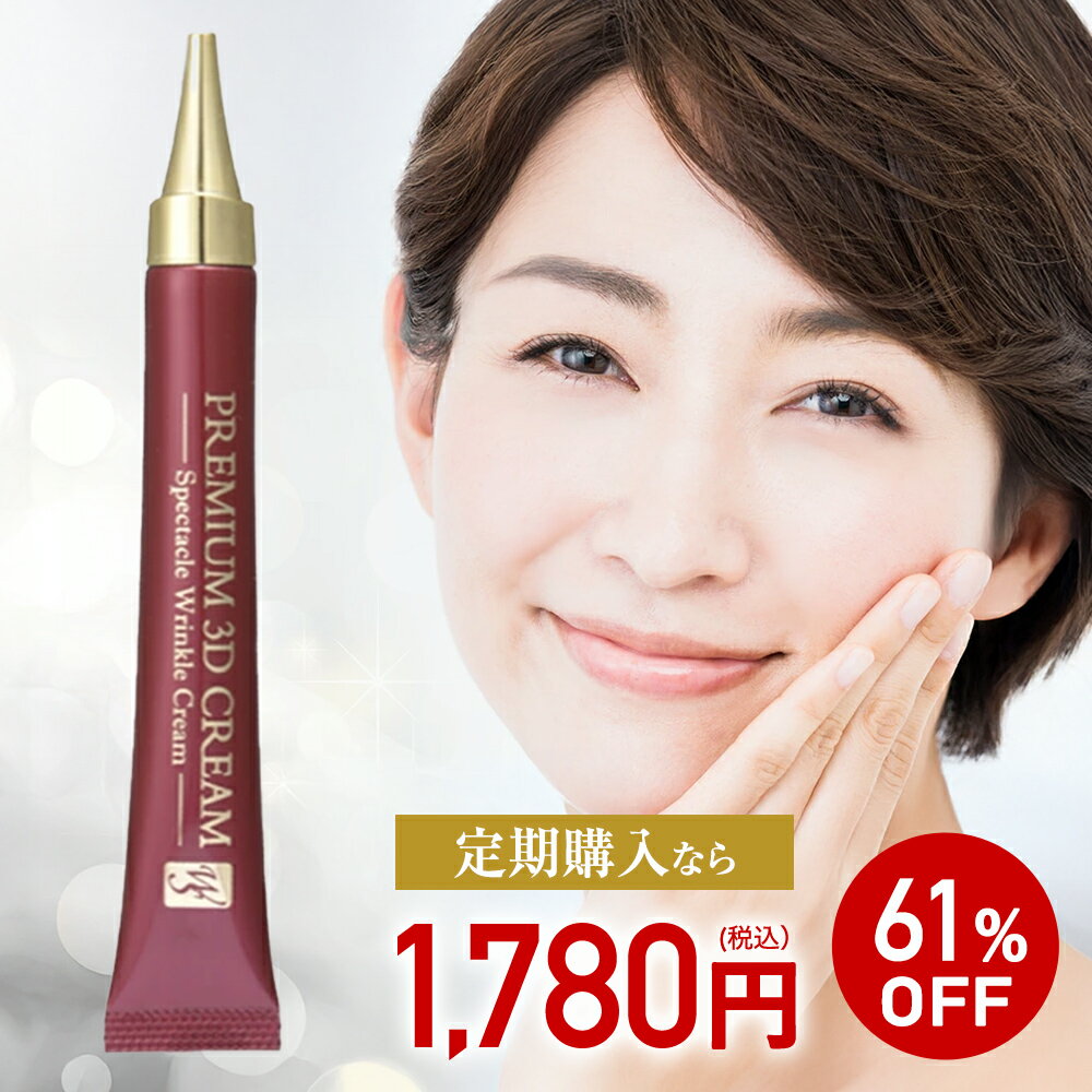 ڸ  ץߥ3D꡼ 󥯥륯꡼ 1 15g |꡼ ܸ꡼  3d ꡼ ݼ  ޤ֤ ܤβ ...