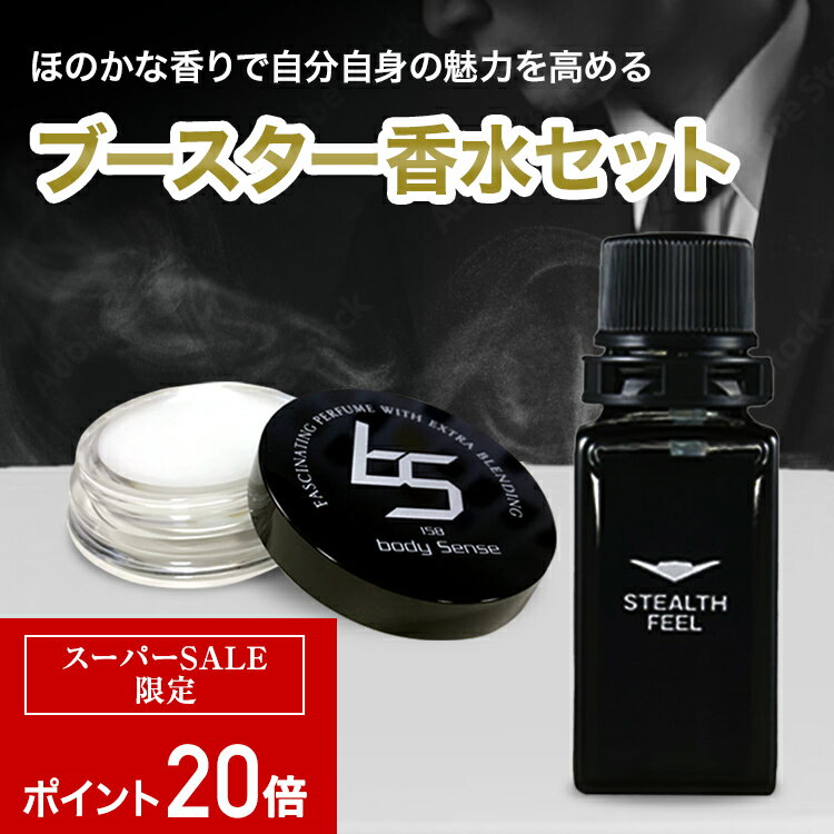 楽天市場】ソシア ボディーセンス（美容・コスメ・香水）の通販