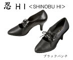 シューファクトリー・ブンゾー（栗林製靴店）【忍-HI～SHINOBU HI～】ベージュパンチ／7cmスリムヒール／レディースティーチングシューズ