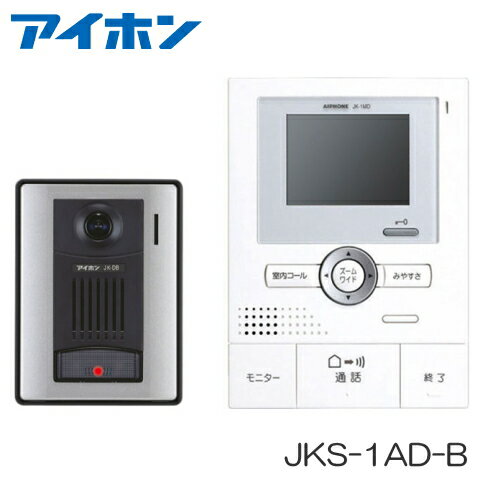 [ JKS-1AD-B ] アイホン テレビドアホン 1：2型 ROCOワイド 【電気錠対応】 （電源プラグコード付） モ..