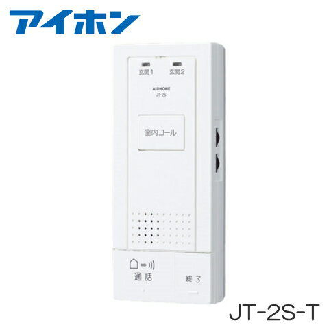 [ JT-2S-T ] アイホン テレビドアホン モニターなし 子機（電源直結式） [ JT2ST ]