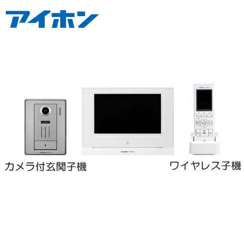 [ WP-24A ] アイホン スマートフォン連動 テレビドアホンセット 7型ワイド モニター付親機 電源直結式 ＋ カメラ付玄関子機 ＋ ワイヤレスモニター子機 セット [ WP24A ]