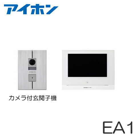[ WP-24（EA1セット）] アイホン スマートフォン連動 テレビドアホン 7型ワイド モニター付親機 電源直結式 ＋埋込・露出両用型玄関子機 セット [ WP24-EA1-SET ]