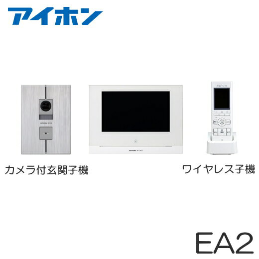Rakuten - [ WP-24（EA2セット）] アイホン スマートフォン連動 テレビドアホン 7型ワイド モニター付親機 電源直結式 ＋ 埋込・露出両用型玄関子機 ＋ワイヤレス子機 セット [ WP24-EA2-SET ]