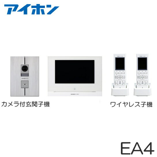 [ WP-24（EA4セット）] アイホン スマートフォン連動 テレビドアホン 7型ワイド モニター付親機 電源直結式 ＋ 埋込・露出両用型玄関子機 ＋ ワイヤレス子機（2台） セット [ WP24-EA4-SET ]