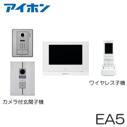 [ WP-24（EA5セット）] アイホン スマートフォン連動 テレビドアホン 7型ワイド モニター付親機 電源直結式 ＋ 埋込・露出両用型玄関子機 ＋ 露出型玄関子機 ＋ ワイヤレス子機 セット [ WP24-EA5-SET ]