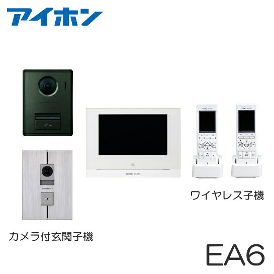 Rakuten - [ WP-24（EA6セット）] アイホン スマートフォン連動 テレビドアホン 7型ワイド モニター付親機 電源直結式 ＋ 埋込・露出両用型玄関子機 ＋ 露出型玄関子機 ＋ ワイヤレス子機（2台） セット [ WP24-EA6-SET ]