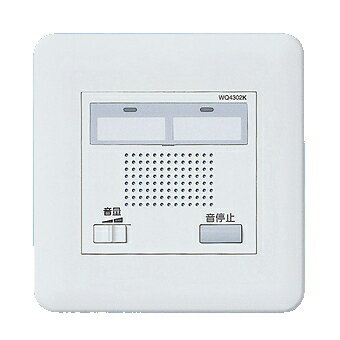 コール親機(2回路) プレートは別売です。 （適合プレート：WTF7500W 、WTF8500W） 電源直結式関連オプション ・WQ4302K（コール親器） ・WQ4402K（コール副親器） ・WQ4501（コール押釦） ・WS66772（埋込プルスイッチ付押釦スイッチ）