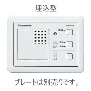 [ WQN4103W ] Panasonic パナソニック 電気錠操作ユニット（1回路）（埋込型）（プレート別売） [ WQN4103W ]