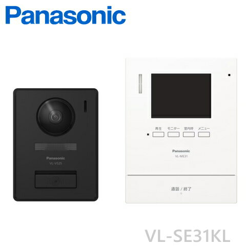 [ VL-SE31KL ] Panasonic パナソニック テレビドアホン 録画機能付 3.5型モニタ付親機 ＋ カメラ付玄関子機 セット 【電源コード式】[ VLSE31KL ]