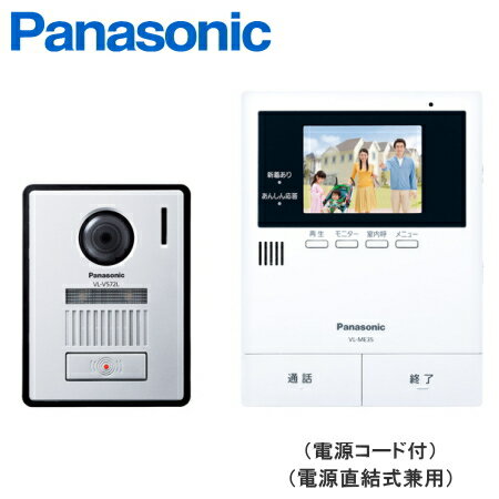 [ VL-SE35KFA ] パナソニック 「あんしん応答」付 テレビドアホン（電源コード式） 録画機能 広角レン..