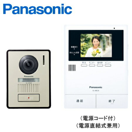 [ VL-SE35KLA ] パナソニック 「あんしん応答」付 テレビドアホン 2-2タイプ 【電源コード式】 録画機能付 [ VLSE35KLA ]