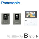 [ VL-SE50KFA（Bセット） ] パナソニック テレ