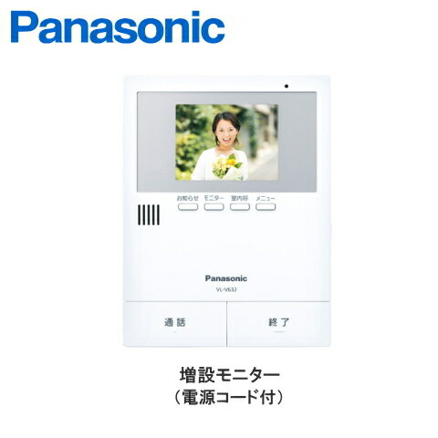 [ VL-V632K ] Panasonic パナソニック 