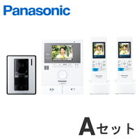VL-SWD302KL Aセット