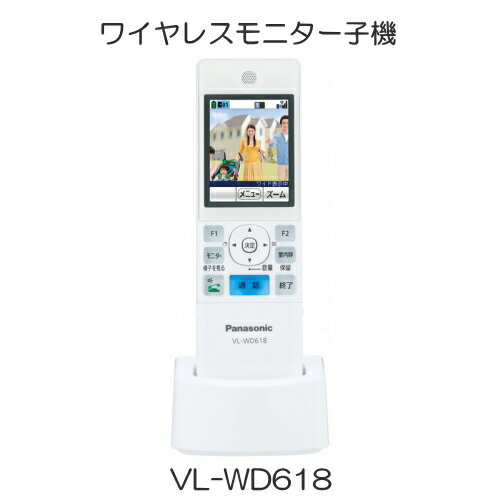 楽天市場】panasonic ドアホン vl-mwd501の通販 楽天市場】panasonic ドアホン vl-mwd501の通販