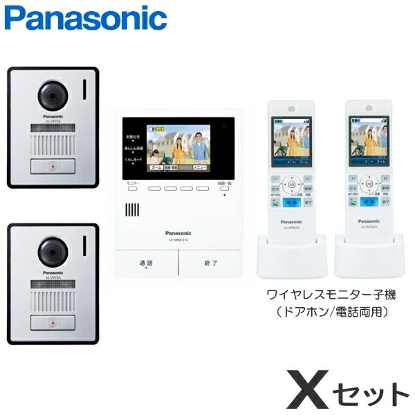 [ VL-SWE310KFA（Xセット） ] パナソニック どこでもドアホン（録画機能付） カメラ付玄関子機（2台）＋ワイヤレスモニター子機（2台）付セット [ VLSWE310KFA-XSET ]