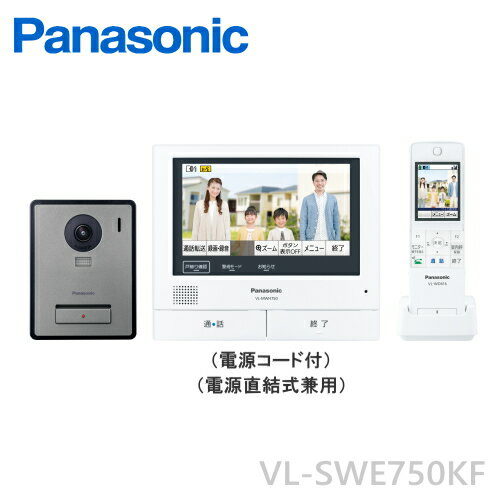 ドアホン親機 品番 VL-MWH750K 電源 AC 100V(50Hz/60Hz) 消費電力 待ち受け時：約6W動作時：約14W 外形寸法 高さ183.5×幅210×奥行29mm(突起部除く) 質量 約860g 使用環境条件 周囲温度：0℃～+40℃湿度：90％以下 画面表示 約7.0型ワイドカラー液晶ディスプレイ 取付方法 露出壁掛け(壁掛け金具付属) 外観材質 難燃樹脂 無線通信方式 1.9GHzTDMA-WB A接点出力 定格負荷：AC、DC 24V/0.3A以下最小適用負荷：DC 5V/1mA 玄関子機 品番 VL-VH575AL-H 電源 モニター親機より供給 外形寸法 高さ131×幅99×奥行26.5mm(突起部除く) 質量 約180g 使用環境条件 周囲温度：-10℃～+50℃湿度：90％以下 取付方法 露出型：JIS 1個用スイッチボックス適合 外観材質 難燃樹脂 撮像素子 約200万画素 最低被写体照度 0.5ルクス(カメラから約50cm以内) 照明方法 LEDライト（照明用ランプ） 子機 品番 VL-WD616 電源 専用ニッケル水素蓄電池（専用ニッケル水素電池）（品番：KX-FAN57）（DC 2.4V）（630mAh） 外形寸法 高さ170×幅52.5×奥行25.5mm（突起部除く） 質量 約155g（電池パック含む） 使用環境条件 周囲温度：0℃～＋40℃湿度：90％以下ただし結露しないこと 画面表示 約2.7型カラー液晶ディスプレイ 無線通信方式 1.9GHzTDMA-WB 使用時間 連続使用時間ドアホン通話：約1.5時間外線通話：約5時間待ち受け時間：約100時間 充電時間 約10時間 使用可能距離 約100m/親機との見通し距離 充電台 電源 AC100V(50Hz/60Hz) 消費電力 待ち受け時：約0.14W充電時：約0.6W 外形寸法 高さ39×幅73×奥行75mm（突起部除く） 質量 約150g 使用環境条件 周囲温度：0℃～＋40℃湿度：90％以下ただし結露しないこと関連商品 ・VL-VH558AL-S ・・・ カメラ付玄関子機 （露出・埋込型両用型） ・VL-VP510S-K ・・・ 着せ替えデザインパネル（VL-VH558AL-S用） ・VL-VH575AL-H ・・・ カメラ付玄関子機（露出型） ・VL-WD616 ・・・・・ ワイヤレスモニター子機（ドアホン/電話両用） ・KX-FKD3 ・・・・・ 中継アンテナ（ワイヤレスモニター子機用） ・VL-VH673K ・・・・ 増設モニター（電源コード式） ・VL-WD813X ・・・・ 屋外ワイヤレスカメラ（電源直結式） ・VL-WD813K ・・・・ 屋外ワイヤレスカメラ（電源コード式） ・VL-CD265 ・・・・ センサーカメラ ・KX-HC600-W ・・・・ 屋内スイングカメラ ・ECID30A ・・・・・ ドアセンサー