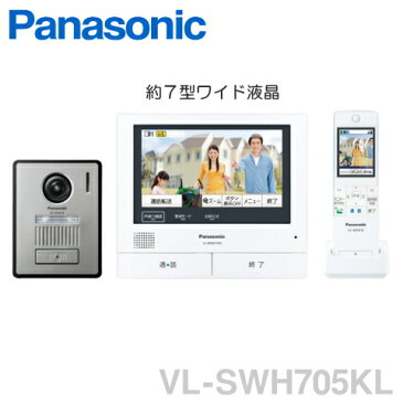 【送料無料】[ VL-SWH705KL ] パナソニック テレビドアホン 「外でもドアホン」 3-7タイプ コンパクト玄関子機＋大画面7型ワイド親機＋ワイヤレスモニター子機 セット[ VLSWH705KL ]