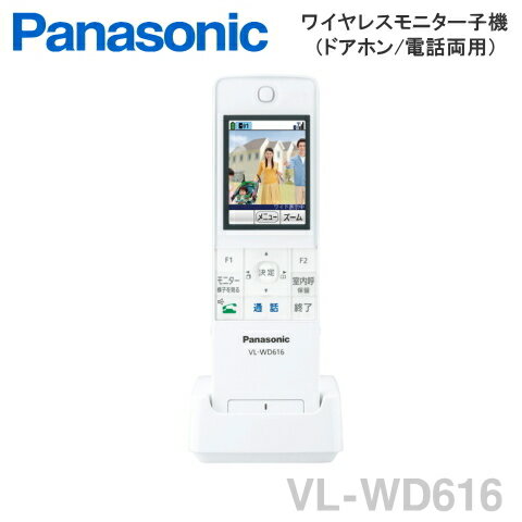 【送料無料】[ VL-WD616 ] パナソニック テレビド