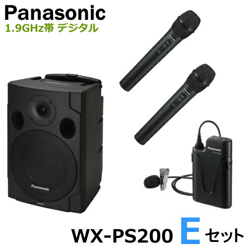 WX-PS200-Eセット セット内容 1.9GHz帯 デジタル ポータブル ワイヤレスアンプ WX-PS200 （ダイバシティ） x 1 【 SDカード / Bluetooth対応 】 WX-ST200 （ワイヤレスマイク ハンドヘルド型） x 2 WX-ST400 （ワイヤレスマイク タイピン型） x 1 ※購入後の交換等はできませんのでセット内容をご確認ください。 ※スピーカースタンドは別売です。 ※本体に防滴性能はありません。 背面図 操作部 入出力部 寸法図 接続例1.9GHz デジタル （ダイバシティ） ワイヤレスアンプ お買い得セット 　　1.9GHz 　　デジタル セット内容 ワイヤレスマイク ハンド型 1本 ワイヤレスマイク ハンド型 2本 ワイヤレスマイク ハンド型 1本 タイピン型 1本 ワイヤレスマイク ハンド型 3本 ワイヤレスマイク ハンド型 2本 タイピン型 1本 ワイヤレスアンプ WX-PS200 Aセット Bセット Cセット Dセット Eセット 概要 1.9 GHz帯デジタルワイヤレスマイク対応 チューナーユニット3chを標準装備 混信に強い1.9 GHz帯デジタル方式を採用 SDカード / Bluetooth 対応 / 電池駆動対応 SDカードプレーヤー内蔵 スマートフォン、タブレット等をBluetoothで接続 電池駆動対応で、約5時間（単2型アルカリ乾電池10本使用時）の連続使用が可能