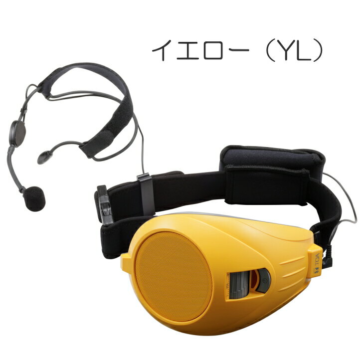 [ ER-1000A-YL ] TOA メガホン ハンズフリー拡声器 小型 ヘッドセットマイクロホン