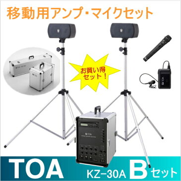 【送料無料】[ KZ-30A-Bセット ] TOA ポータブルアンプ（KZ-30A）＋スピーカーセット（KZ-155）＋ワイヤレスマイク（ハンド型）（タイピン型）[ KZ30A-Bセット ]