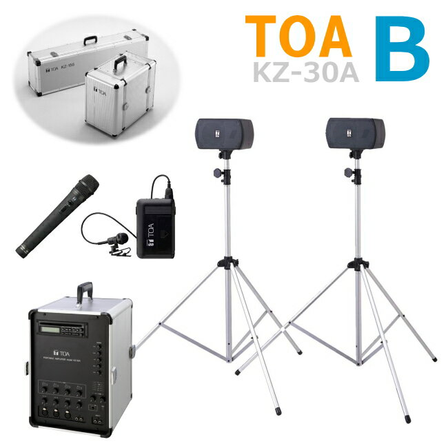 【送料無料】[ KZ-30A-Bセット ] TOA ポータブルアンプ（KZ-30A）＋スピーカーセット（KZ-155）＋ワイヤレスマイク（ハンド型）（タイピン型）[ KZ30A-Bセット ]