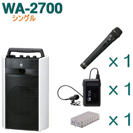 【送料無料】TOA ワイヤレスアンプ（WA-2700）（シングル）＋ワイヤレスマイク（2本）＋チューナーユニットセット [ WA-2700-Cセット ]