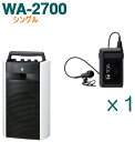 【送料無料】TOA ワイヤレスアンプ（WA-2700）（シングル）＋タイピン型ワイヤレスマイク（1本）セット WA-2700-Gセット