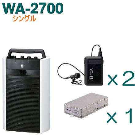 【送料無料】TOA ワイヤレスアンプ（WA-2700）（シングル）＋タイピン型ワイヤレスマイク（2本）＋チューナーユニットセット [ WA-2700-Hセット ]