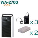 TOA ワイヤレスアンプ（WA-2700）（シングル）＋タイピン型ワイヤレスマイク（3本）＋チューナーユニットセット 