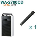 【送料無料】TOA ワイヤレスアンプ（WA-2700CD）（CD付）（シングル）＋ワイヤレスマイク（1本）セット [ WA-2700CD-Aセット ]