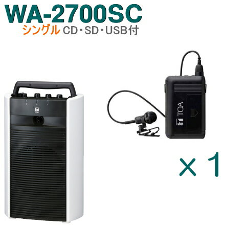 【送料無料】TOA ワイヤレスアンプ（WA-2700SC）（CD・SD・USB付）（シングル）＋タイピン型ワイヤレスマイク（1本）セット [ WA-2700SC-Gセット ]