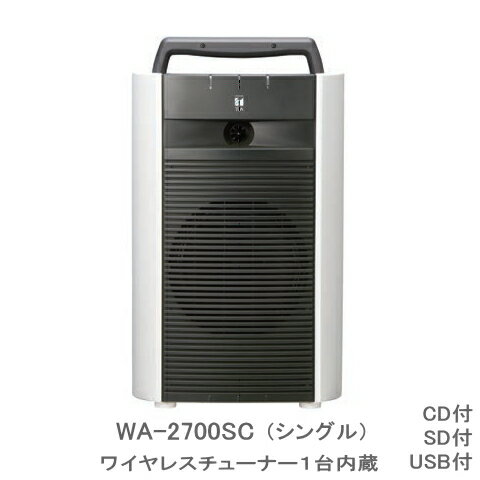【送料無料】[ WA-2700SC ] TOA ワイヤレスアンプ（シングル）（CD・SD・USB付） 800MHz チューナーユニット1台内蔵 [ WA2700SC ]