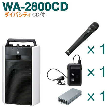 TOA ワイヤレスアンプ（WA-2800CD）（CD付）（ダイバシティ）＋ワイヤレスマイク（2本）＋チューナーユニットセット 