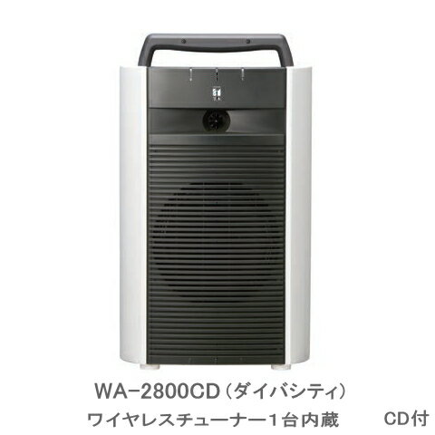 【送料無料】[ WA-2800CD ] TOA ワイヤレスアンプ（ダイバシティ）（CD付） 800MHz チューナーユニット1台内蔵 [ WA2800CD ]